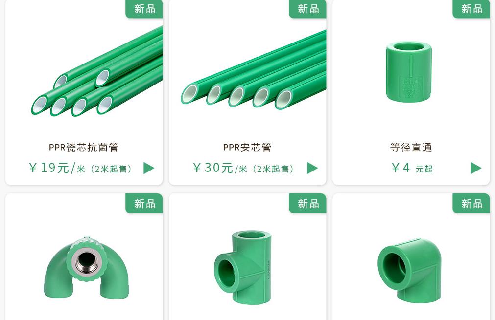 日豐ppr水管價(jià)格多少錢一米？對(duì)比價(jià)格讓你有個(gè)參考范圍