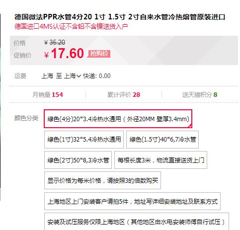 德國(guó)進(jìn)口ppr水管品牌價(jià)格對(duì)比，同規(guī)格下價(jià)格是否有大差距？