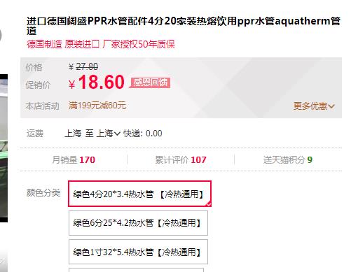 德國(guó)進(jìn)口ppr水管品牌價(jià)格對(duì)比，同規(guī)格下價(jià)格是否有大差距？