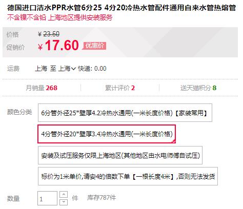 德國(guó)進(jìn)口ppr水管品牌價(jià)格對(duì)比，同規(guī)格下價(jià)格是否有大差距？