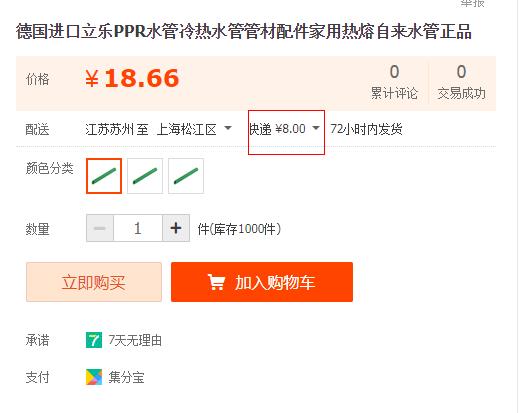 德國(guó)進(jìn)口ppr水管品牌價(jià)格對(duì)比，同規(guī)格下價(jià)格是否有大差距？