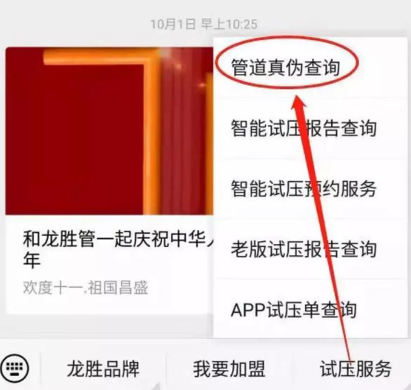 龍勝管真?zhèn)尾樵兺ǖ涝谀睦?請認準并使用正品龍勝管！