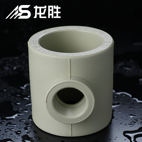 ppr給水管三通三個孔一樣大嗎？并不是！請看示意圖