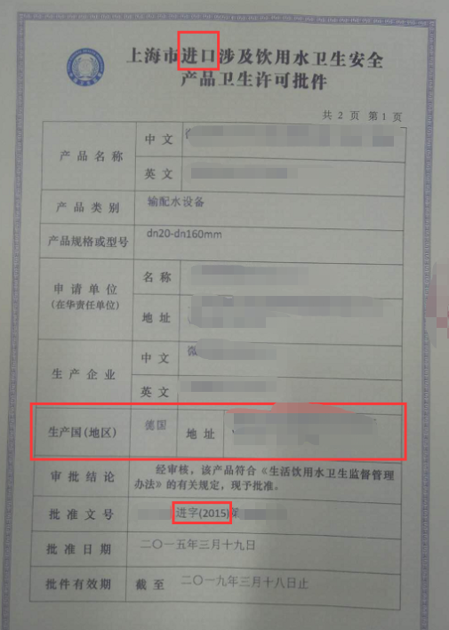 德國(guó)十大水管品牌有哪些？有這三份文件才是真進(jìn)口！