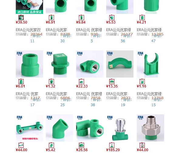 公元管價格明細是多少？一般推薦去這個地方預估一下！