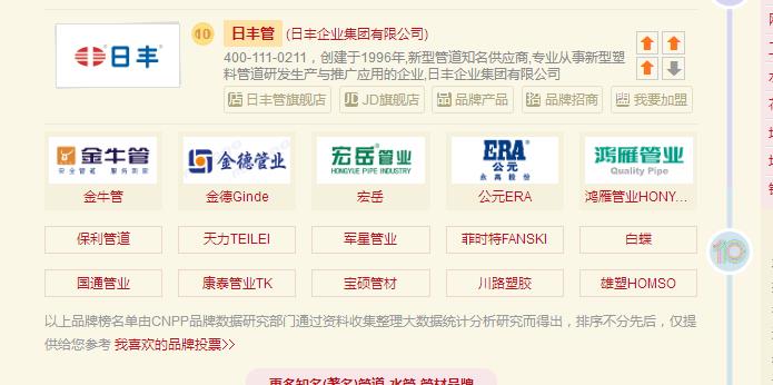 公元管道是一線品牌嗎？質(zhì)量方面能入十大管業(yè)嗎？