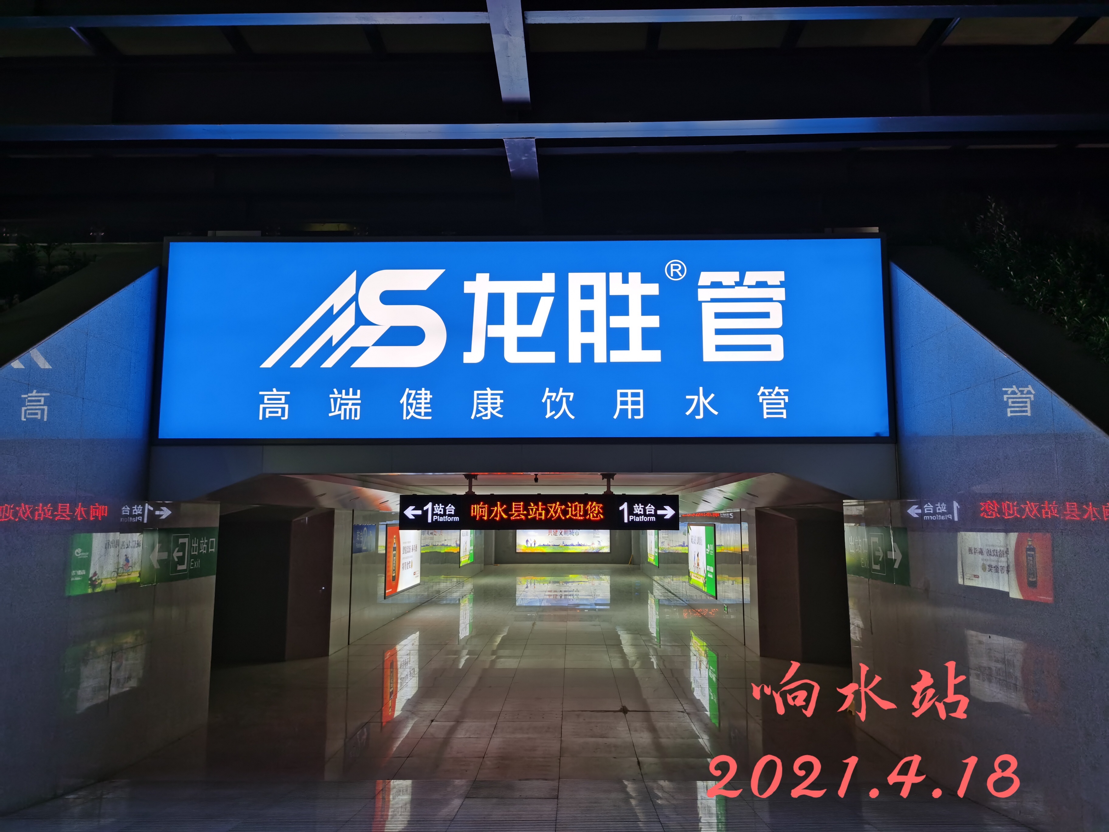 龍勝管高鐵廣告50城同步上線，刷屏億萬人！