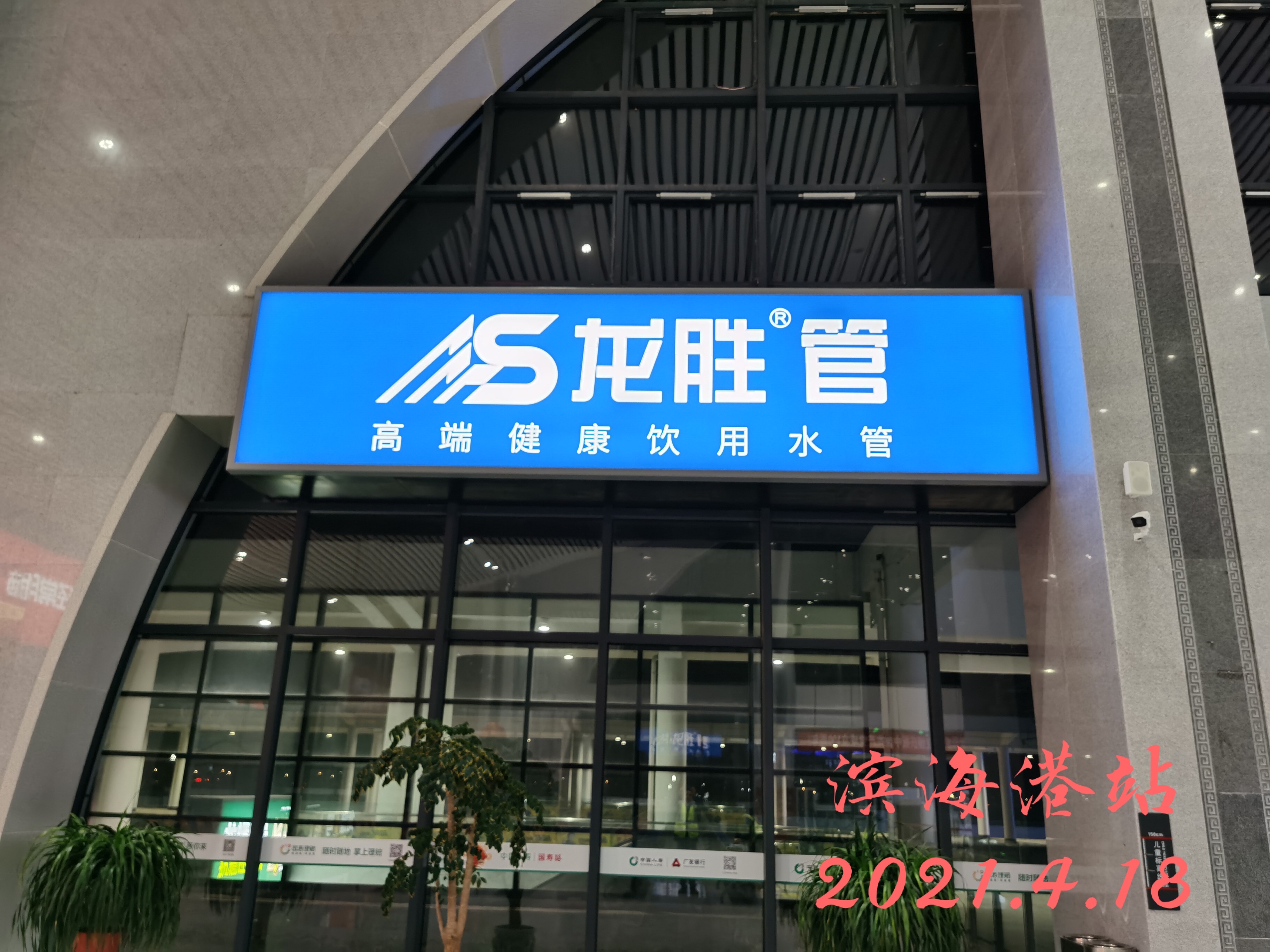 龍勝管高鐵廣告50城同步上線，刷屏億萬人！