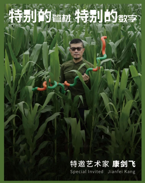 你說個數(shù)，其他我搞定-康劍飛教授與龍勝管聯(lián)名藝術品定制