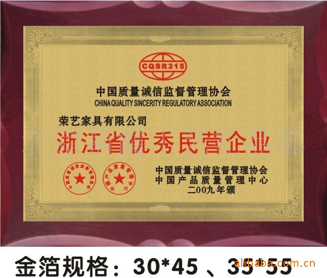北京供應銅牌金鋁泊貼木板獎牌授權牌 品質工藝與定制服務解析