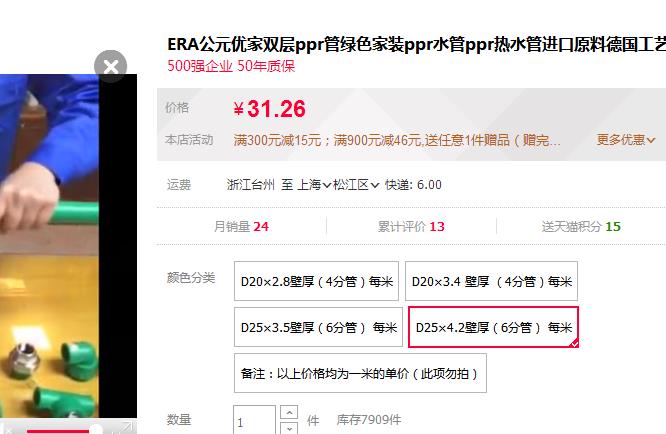 公元優(yōu)家管價格多少？這個價格，你會買單嗎？