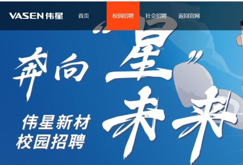 偉星管業(yè)招聘信息在哪里可以查到？告訴你2個(gè)方式，只能幫你這些了！