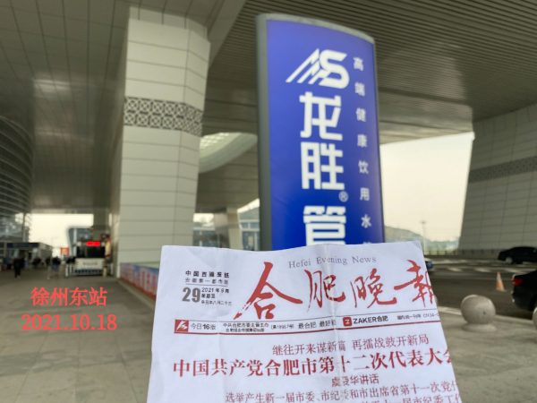 龍勝管高鐵廣告再發(fā)力！第二波高鐵廣告全面上線