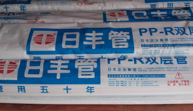 日豐管經(jīng)銷商幾折進(jìn)貨？這是商業(yè)機(jī)密，恐怕是問不到了！