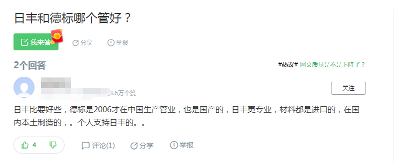 德標和日豐管哪個好？這位網(wǎng)友的回答驚到我了！是真是假？