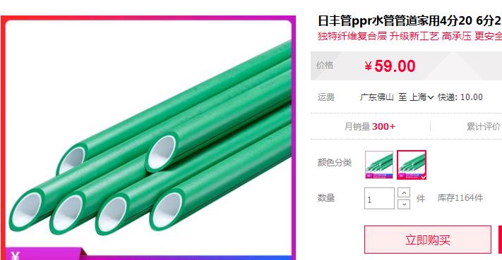 日豐水管價格多少一根？這官方售價會不會也太貴了吧？