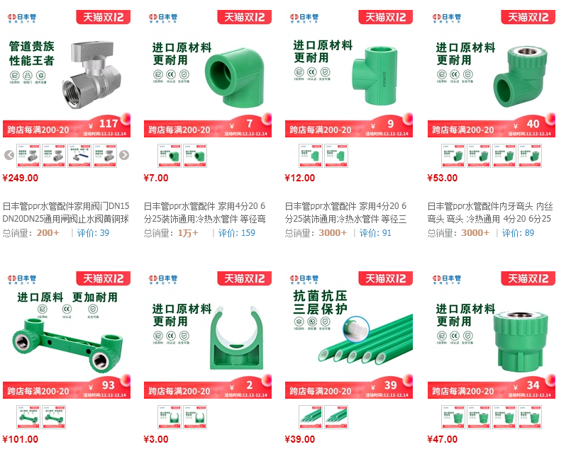 日豐管件價格表在哪里可以查？這官方價格查詢通道都不知道？