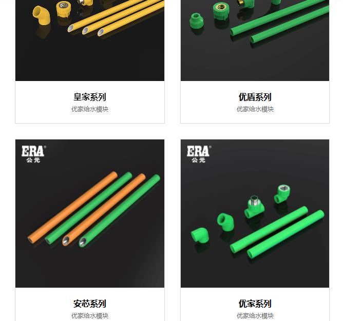 家裝用公元水管怎么樣？要是滿足這2點就更好了！