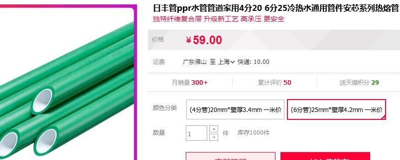 日豐納米抗菌管價格是多少錢？一查！這價格你能接受嗎？