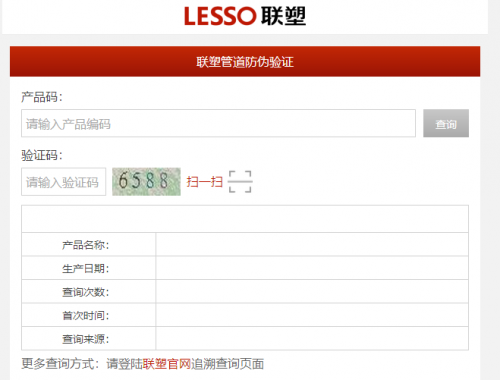 聯(lián)塑水管正品如何辨別？使用真假水管有啥區(qū)別？差距大嗎？