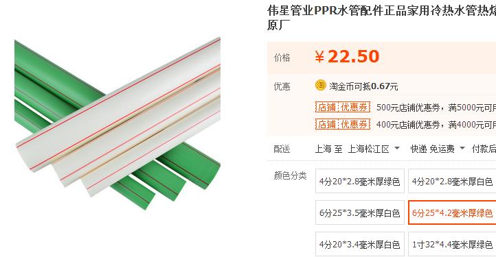 偉星水管多少錢一根？不想買貴了！這個(gè)報(bào)價(jià)準(zhǔn)沒錯(cuò)！