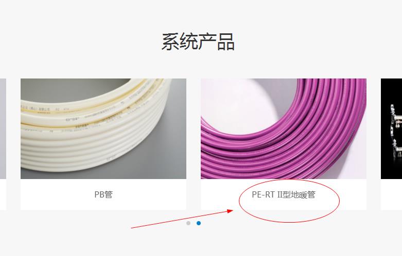 日豐地暖管紫色質(zhì)量最好嗎？顏色就能分辨等級材質(zhì)嗎？