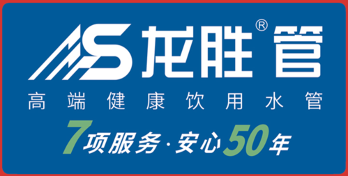供水管材代理的利潤(rùn)怎么樣？現(xiàn)在加盟什么管道品牌好？
