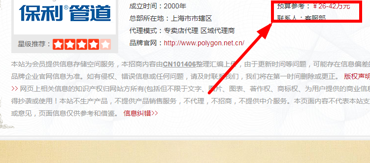 縣級(jí)保利管道代理多少錢？代理流程是怎么樣的？