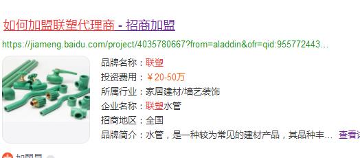 如何加盟聯(lián)塑代理商？一般滿(mǎn)足2個(gè)大條件即可入駐！