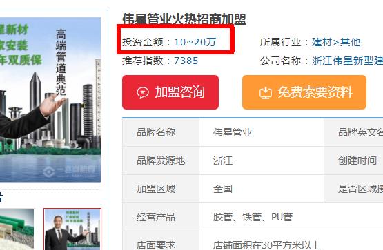 單獨(dú)做偉星分水器代理商可以嗎？加盟偉星需要多少錢(qián)？