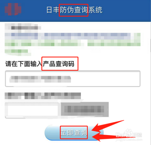 日豐管上的防偽碼怎么查詢？圖文3步簡(jiǎn)單學(xué)會(huì)！
