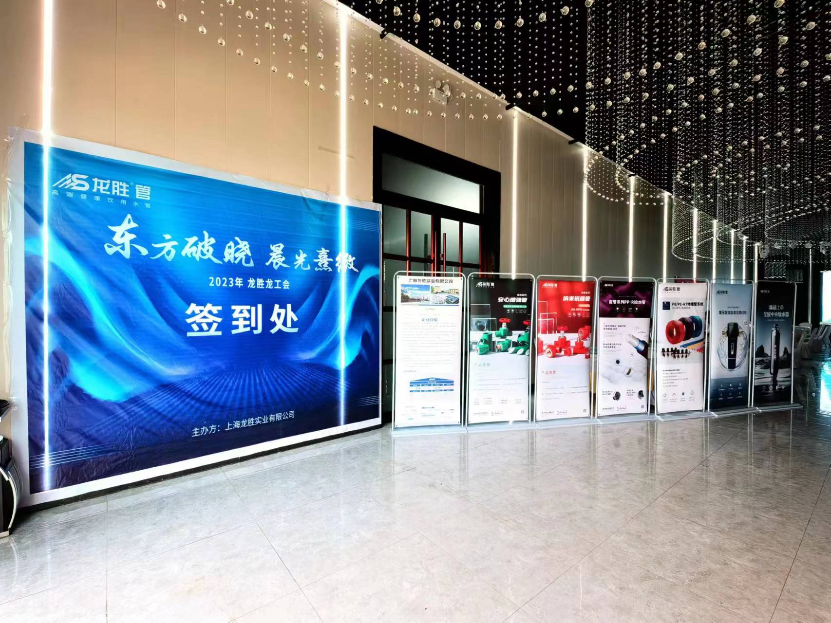 熱烈祝賀龍勝管蘭考家裝管道市場交流會圓滿舉行！