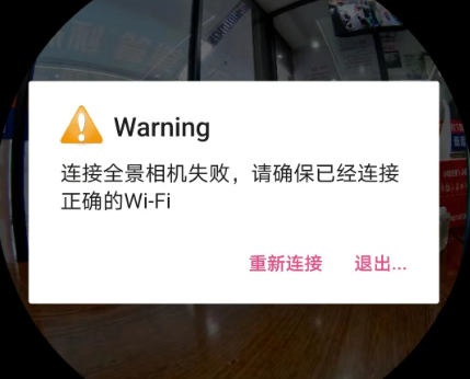 龍勝全景相機(jī)在拍攝過程中wifi總是自動斷開怎么辦？