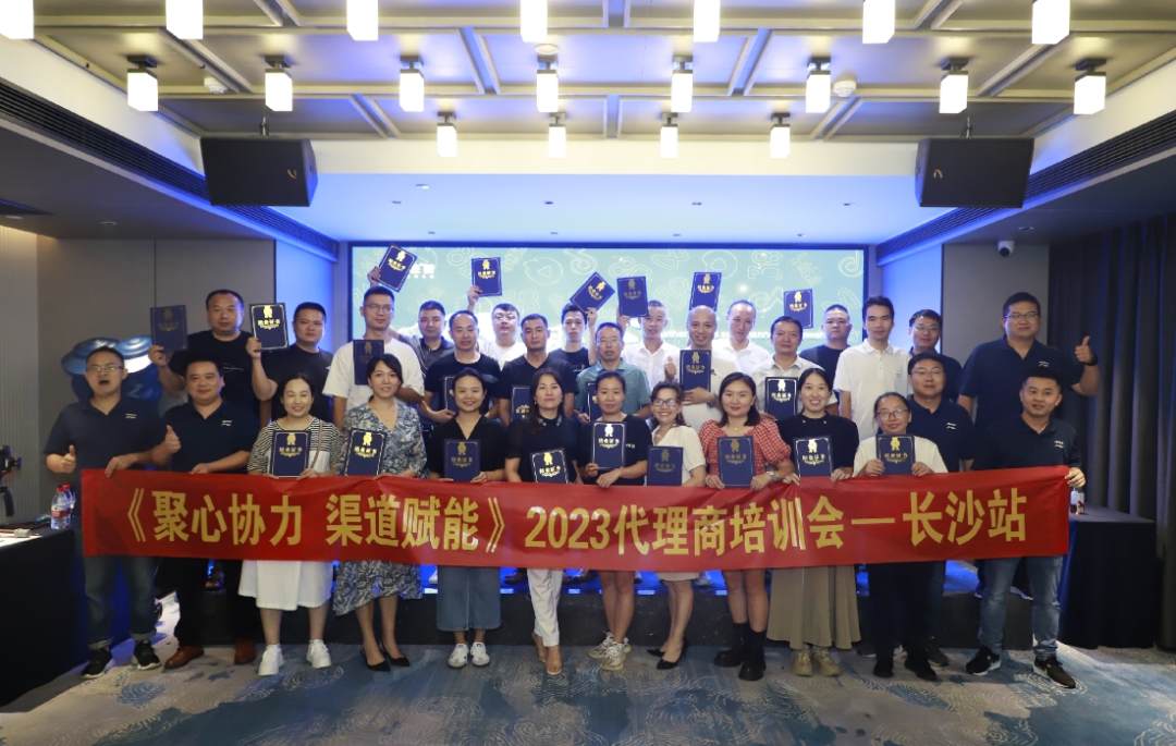 聚心協(xié)力·渠道賦能——龍勝管市場(chǎng)運(yùn)營培訓(xùn)會(huì)(第一期)圓滿舉辦 聚心協(xié)力·渠道賦能——龍勝管市場(chǎng)運(yùn)營培訓(xùn)會(huì)(第一期)圓滿舉辦