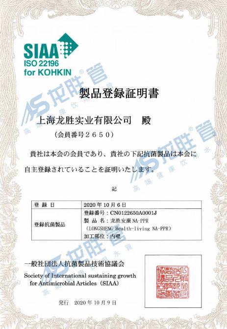 龍勝管又獲CIAA抗菌認(rèn)證，成國(guó)內(nèi)首個(gè)雙抗菌認(rèn)證品牌