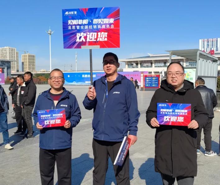 龍勝管全國經(jīng)銷商年會圓滿召開，見相非相，即見如來！