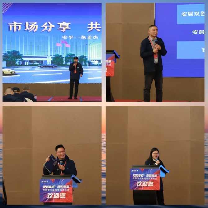 龍勝管全國經(jīng)銷商年會圓滿召開，見相非相，即見如來！