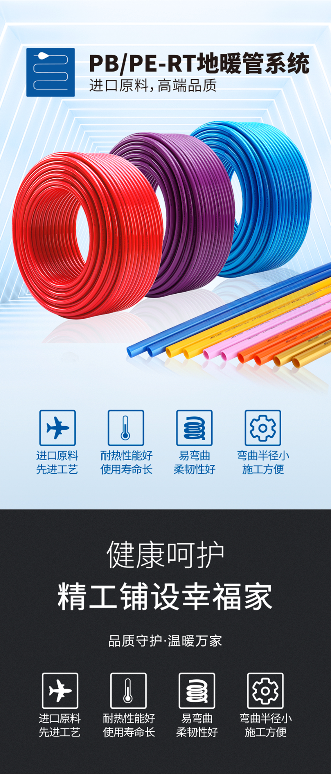 龍勝管橙紅色PERT地暖管