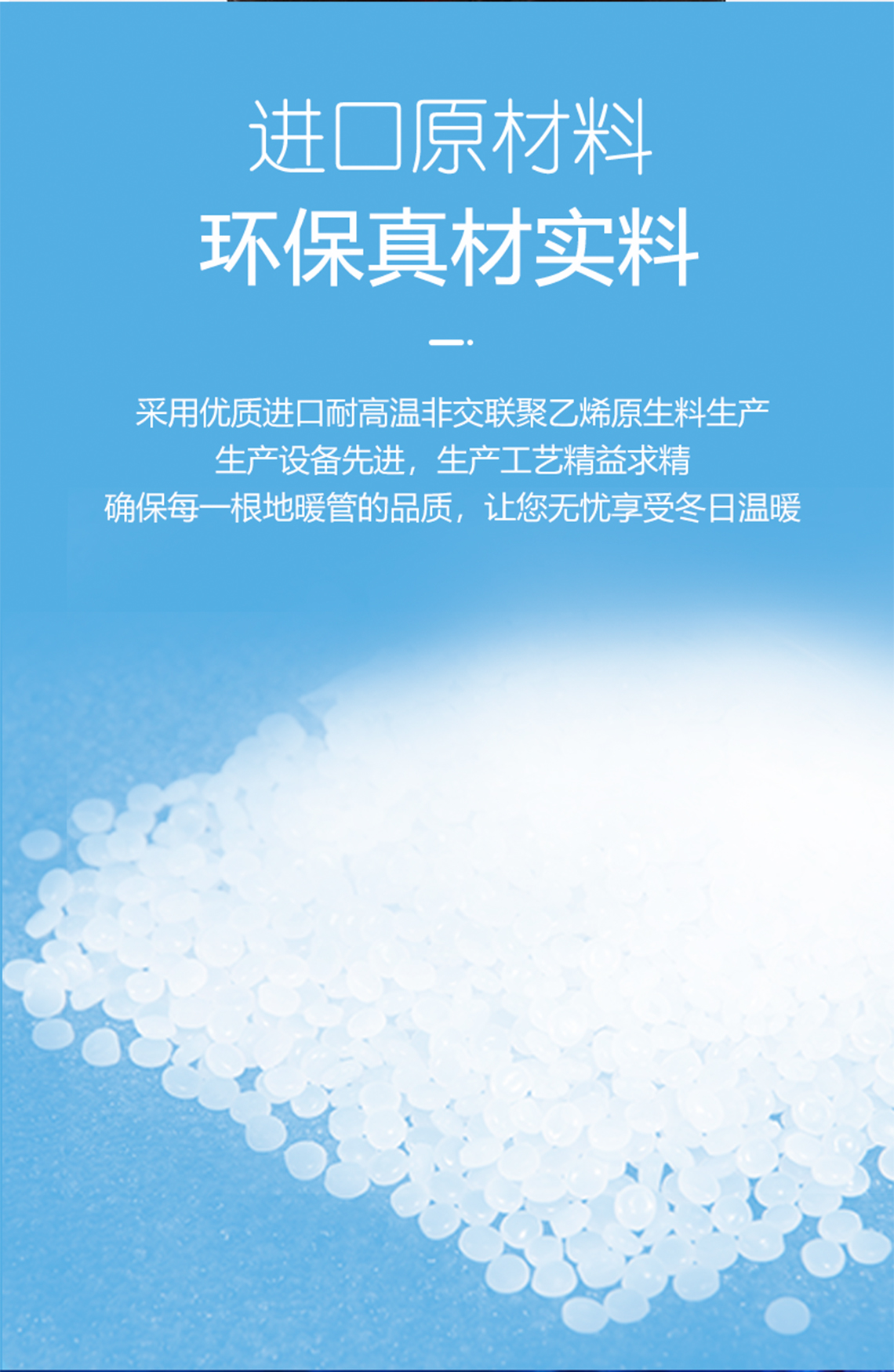 龍勝管橙紅色PERT地暖管