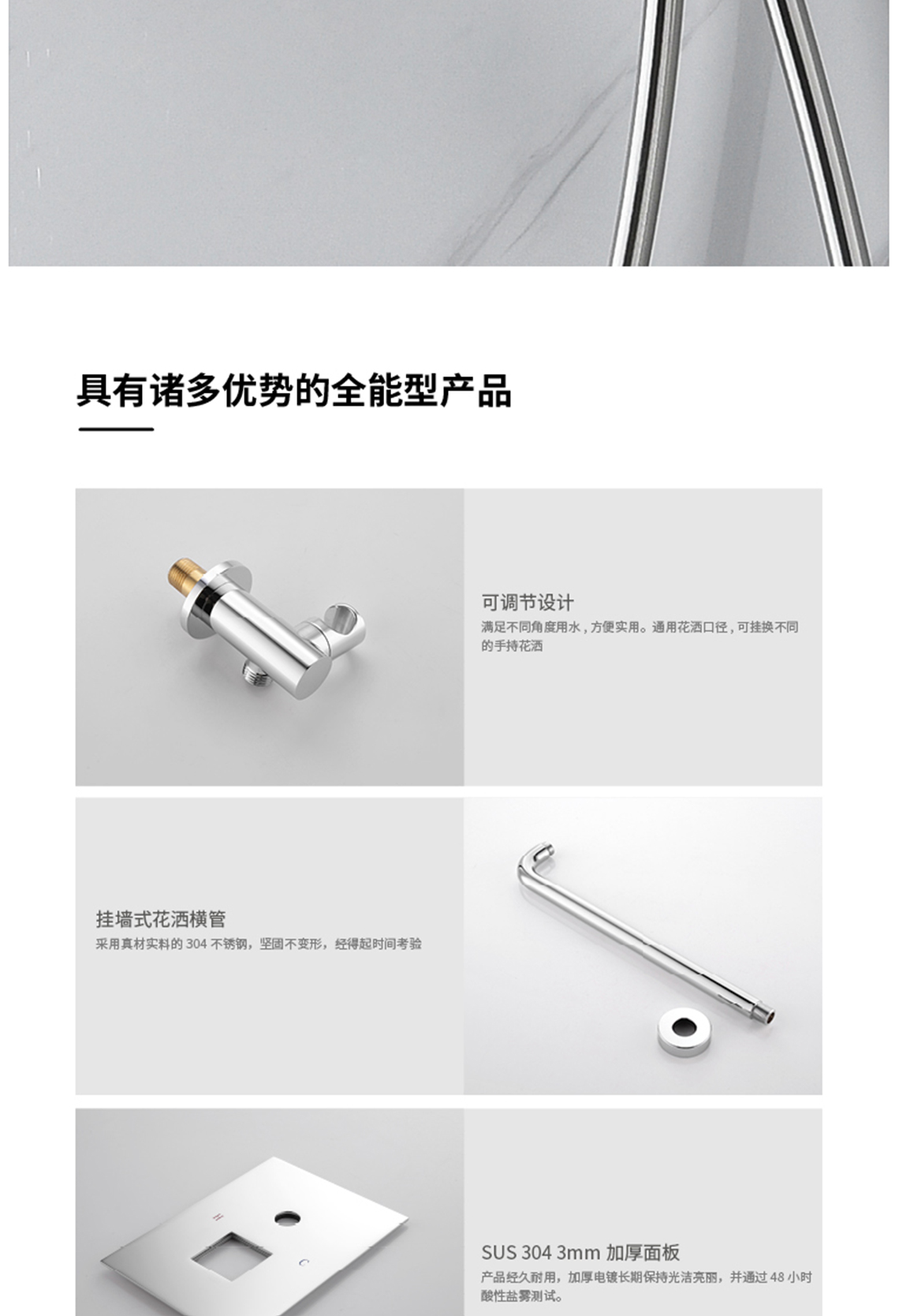 龍勝管雙功能暗裝花灑