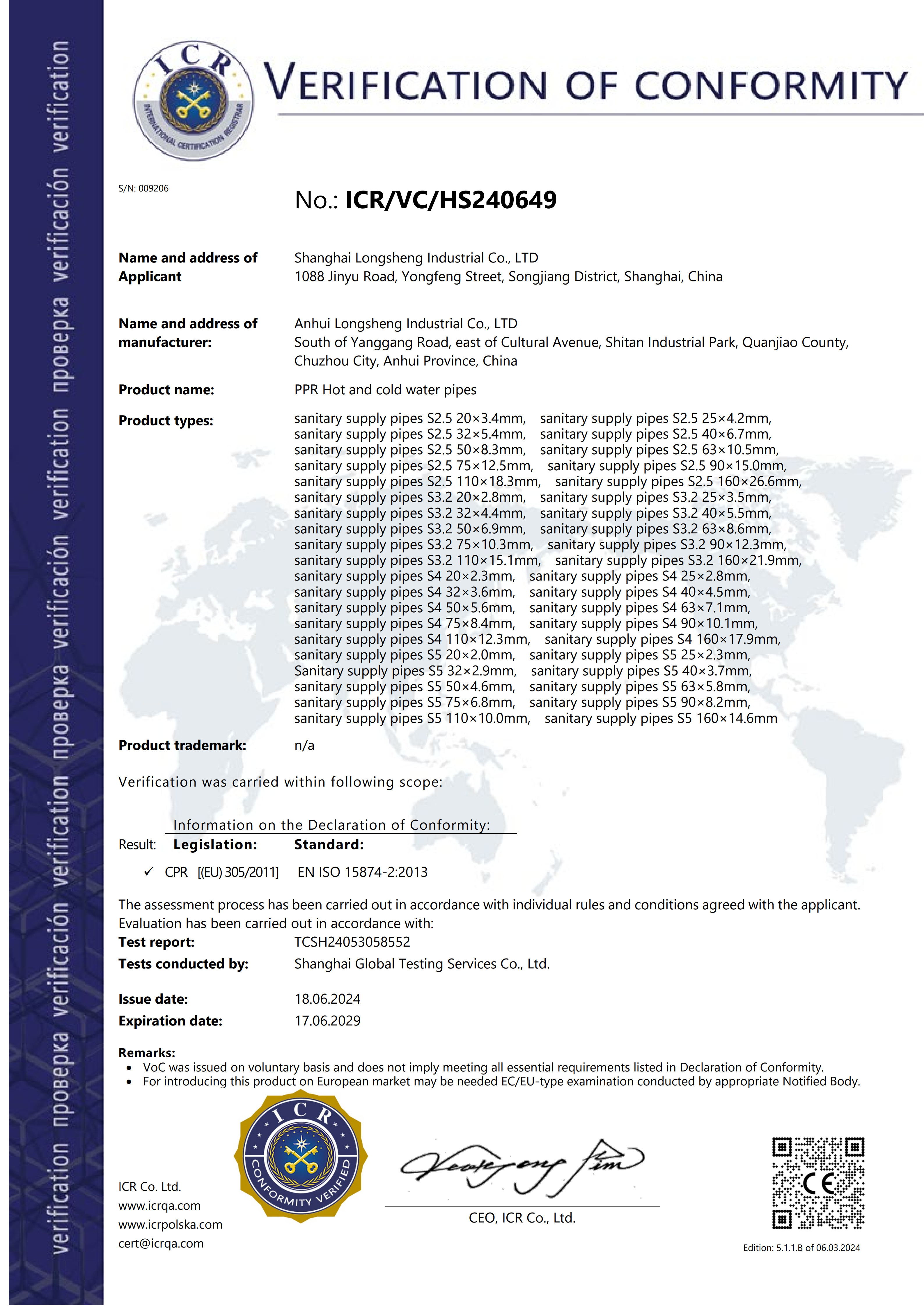 歐盟CE認(rèn)證