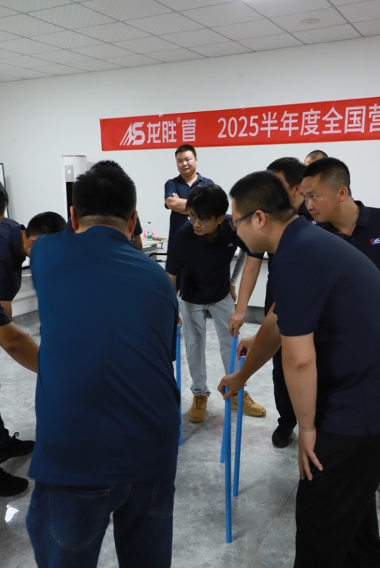 逆勢破局，聚力前行！龍勝管2025上半年度營銷會議圓滿落幕！